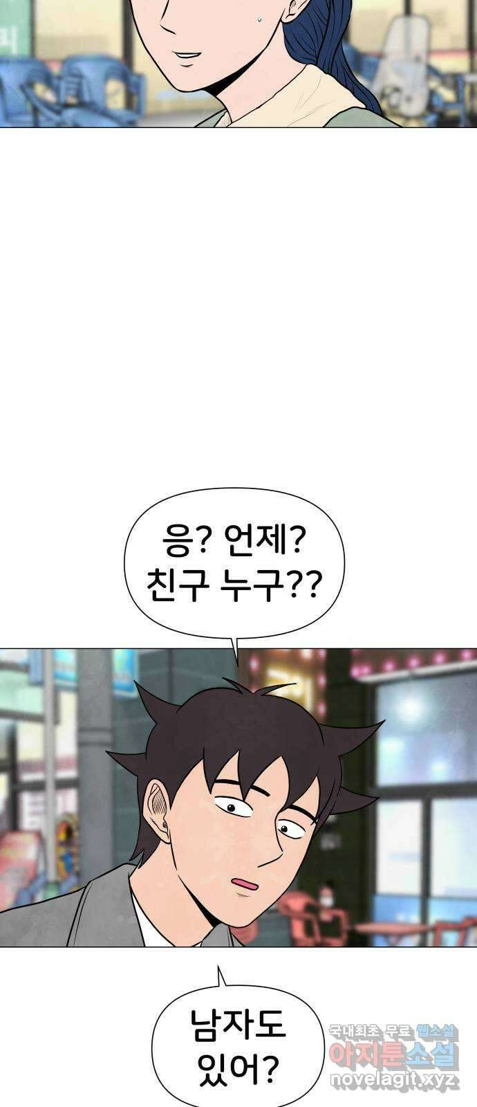 후덜덜덜 남극전자 180화 데이터베이스 5