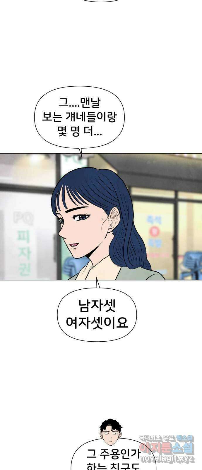 후덜덜덜 남극전자 180화 데이터베이스 6