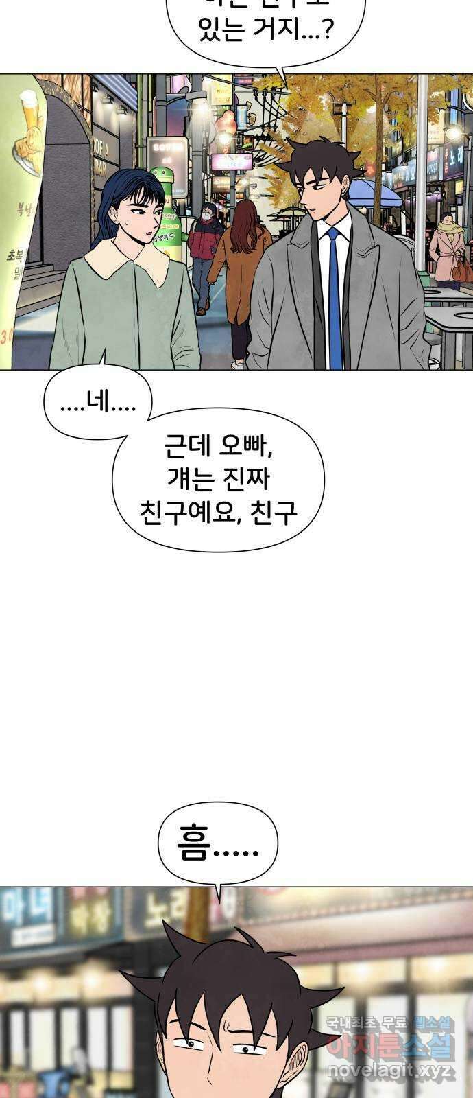 후덜덜덜 남극전자 180화 데이터베이스 7