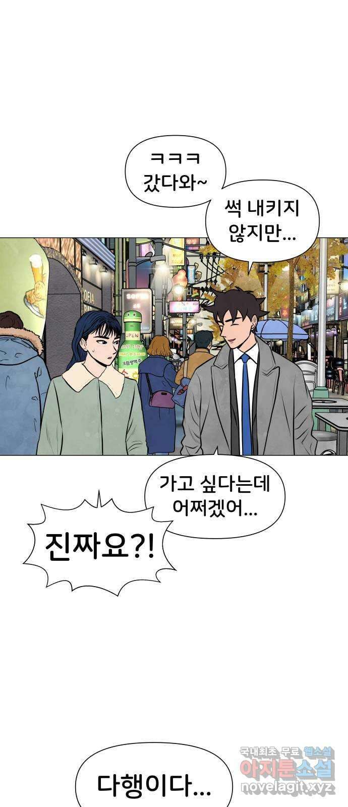 후덜덜덜 남극전자 180화 데이터베이스 9