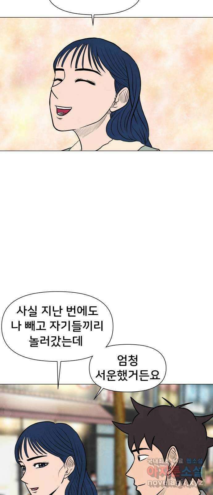 후덜덜덜 남극전자 180화 데이터베이스 10