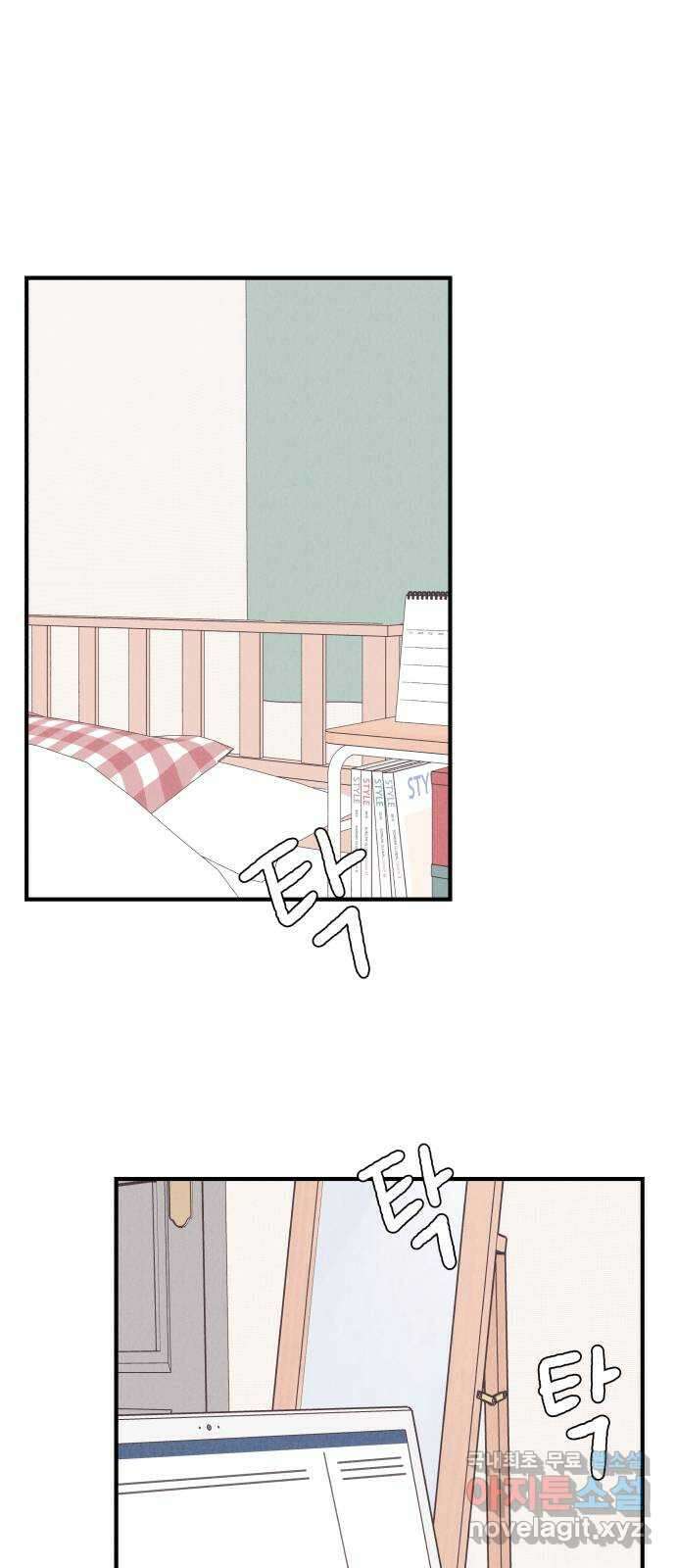 짝사랑 마들렌 56화 1