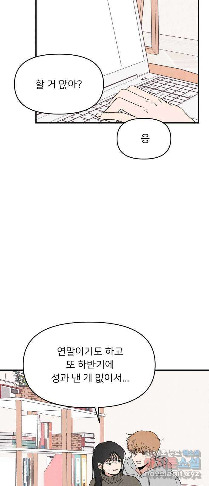짝사랑 마들렌 56화 2