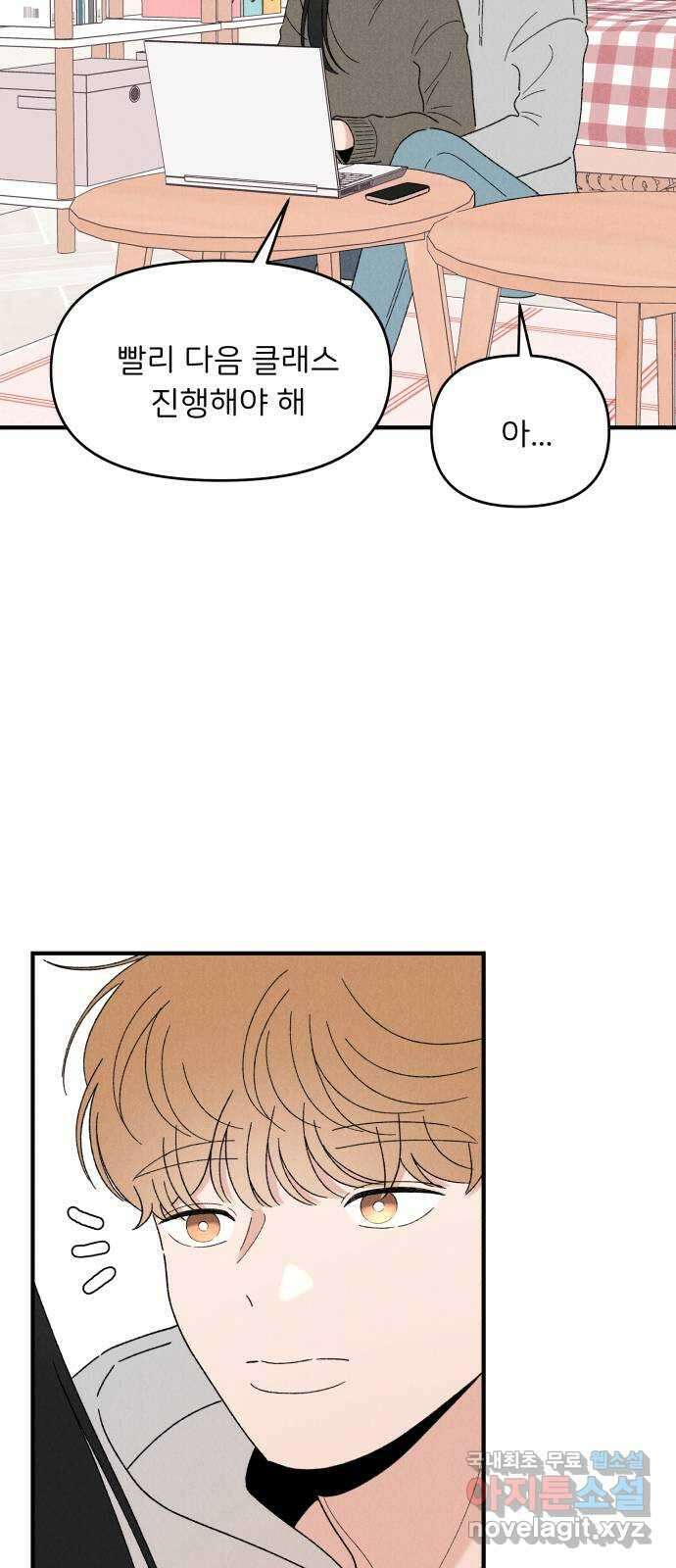 짝사랑 마들렌 56화 3