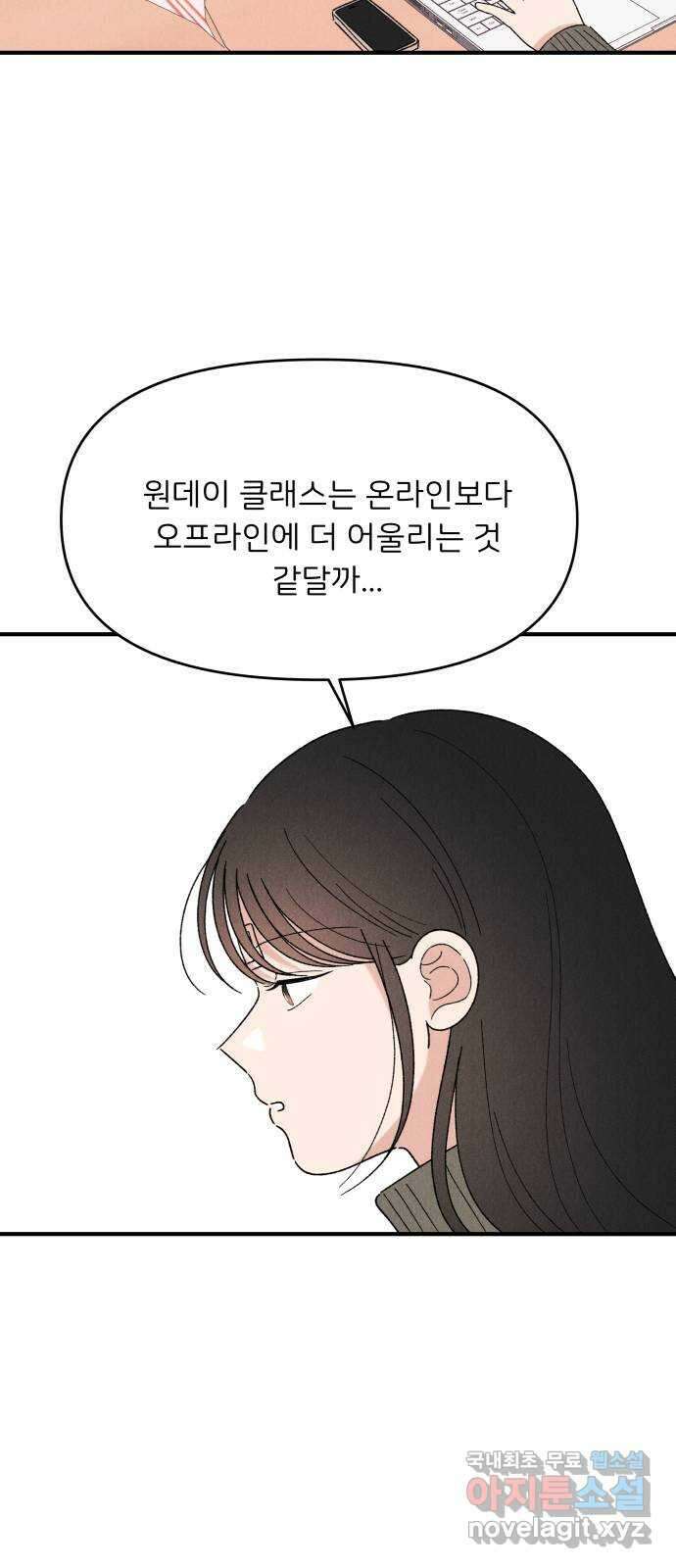 짝사랑 마들렌 56화 7