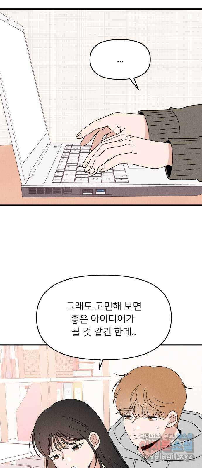 짝사랑 마들렌 56화 8