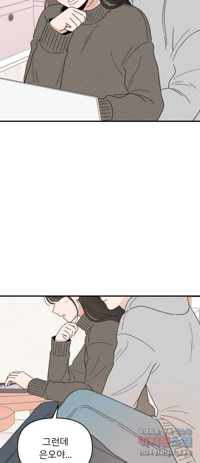 짝사랑 마들렌 56화 9