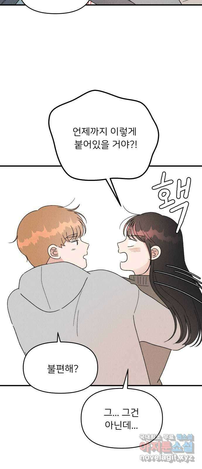 짝사랑 마들렌 56화 10