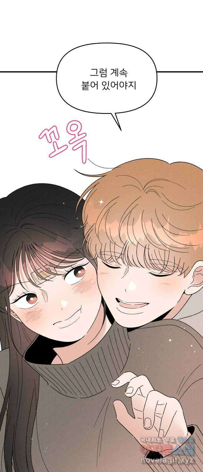 짝사랑 마들렌 56화 11