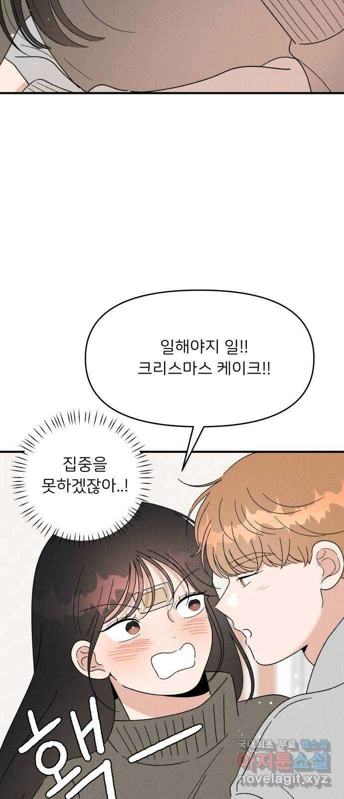 짝사랑 마들렌 56화 12