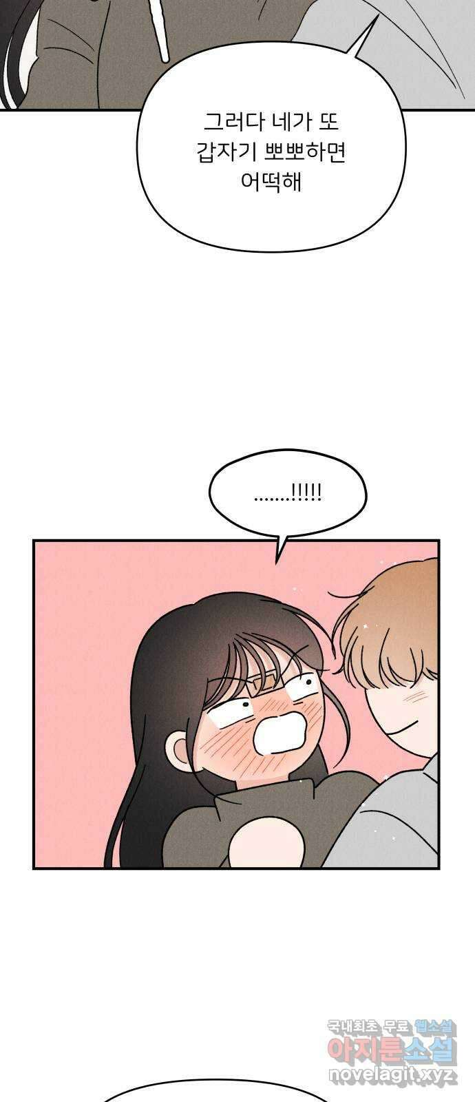 짝사랑 마들렌 56화 13