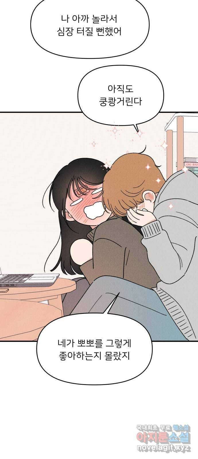 짝사랑 마들렌 56화 14