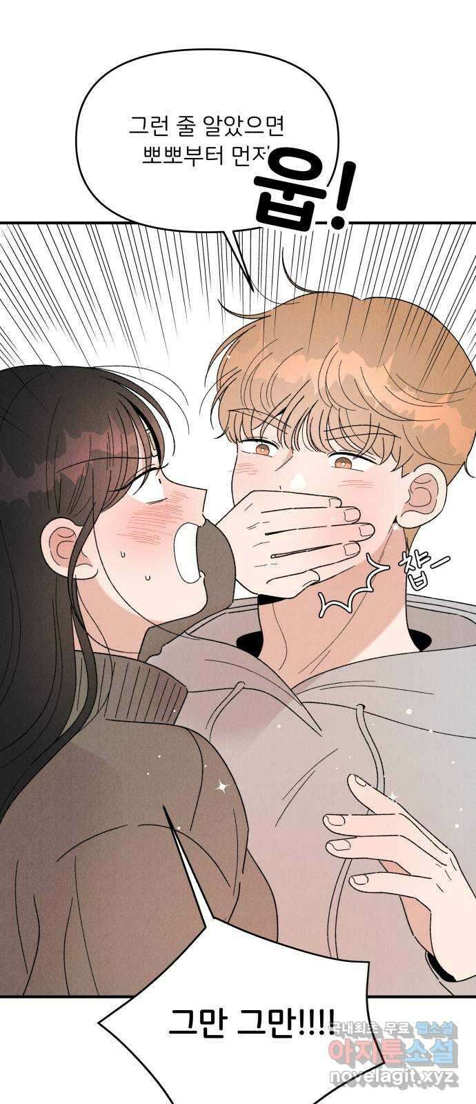 짝사랑 마들렌 56화 15