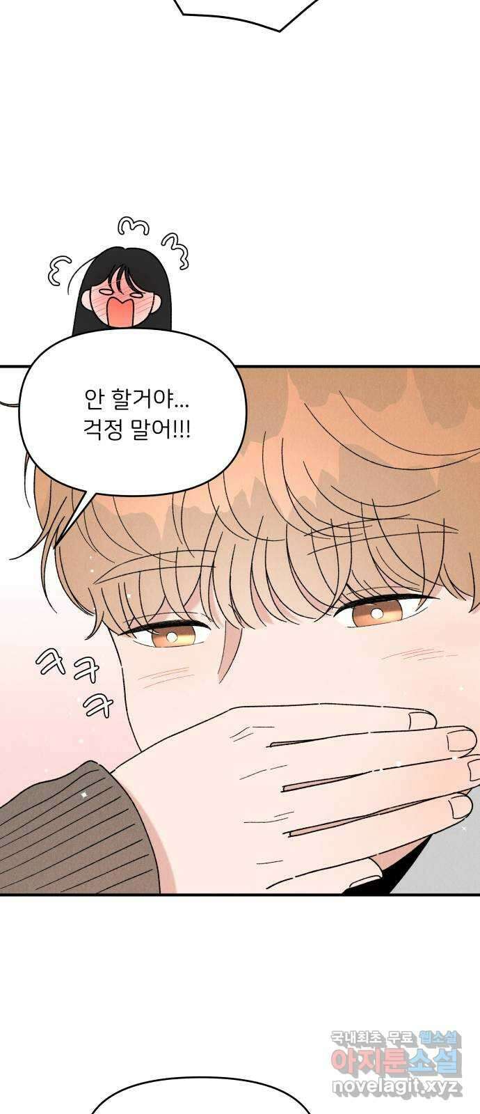 짝사랑 마들렌 56화 16
