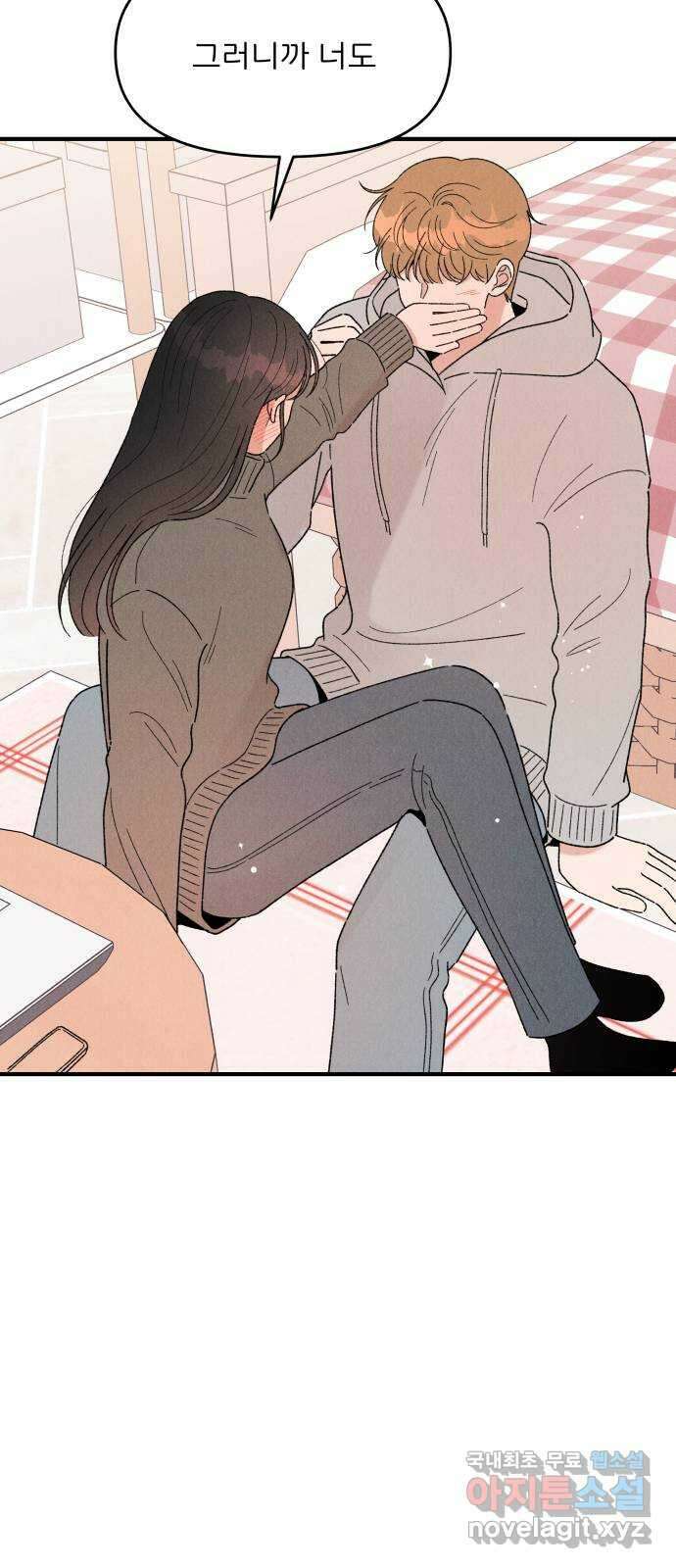 짝사랑 마들렌 56화 17
