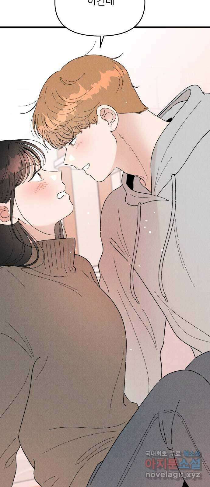 짝사랑 마들렌 56화 20
