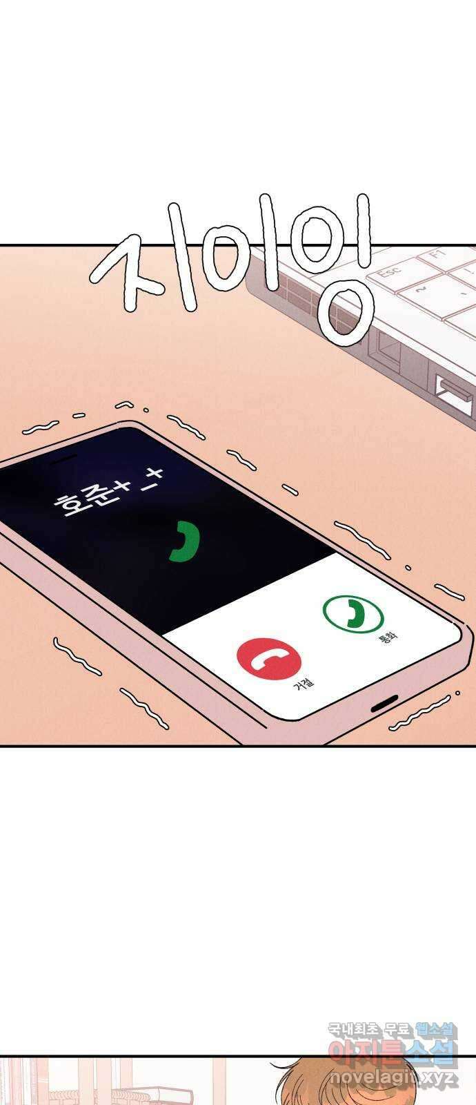 짝사랑 마들렌 56화 24
