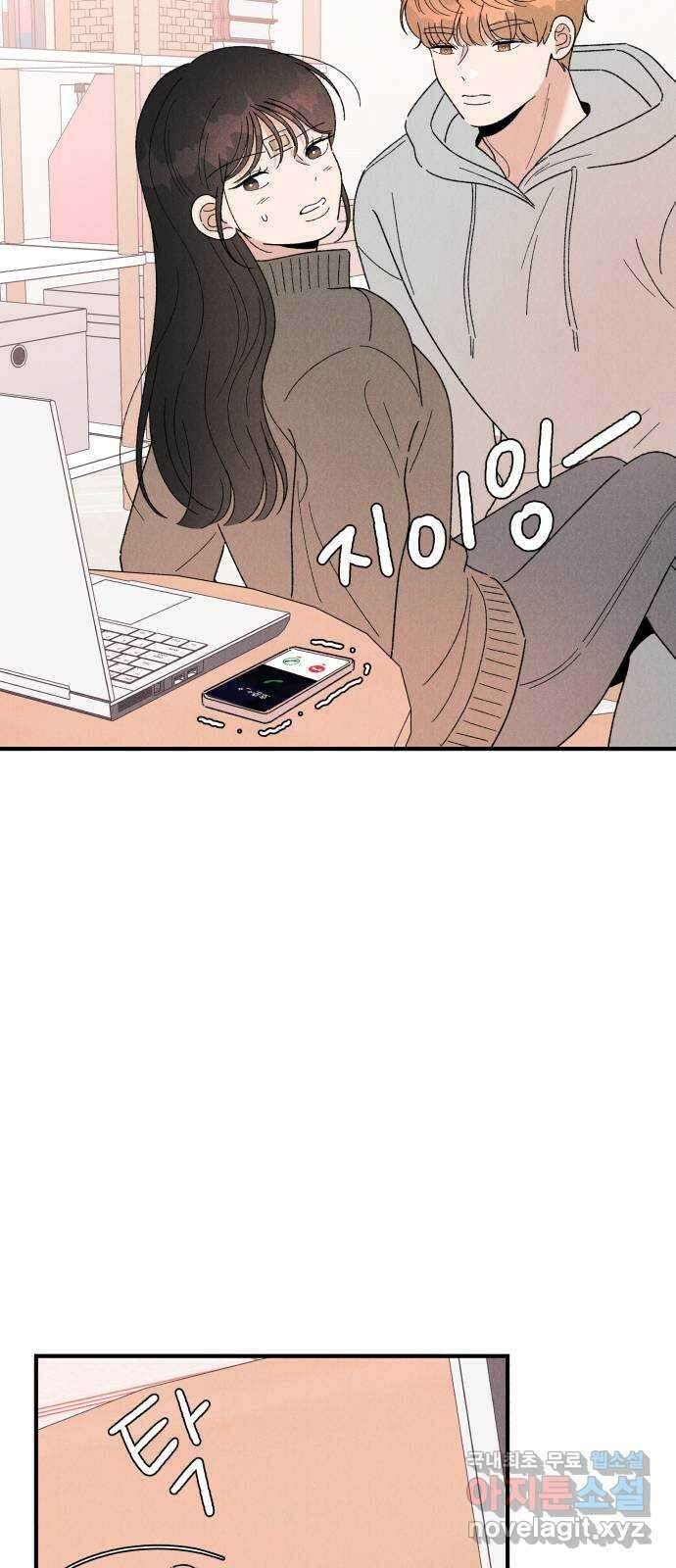 짝사랑 마들렌 56화 25