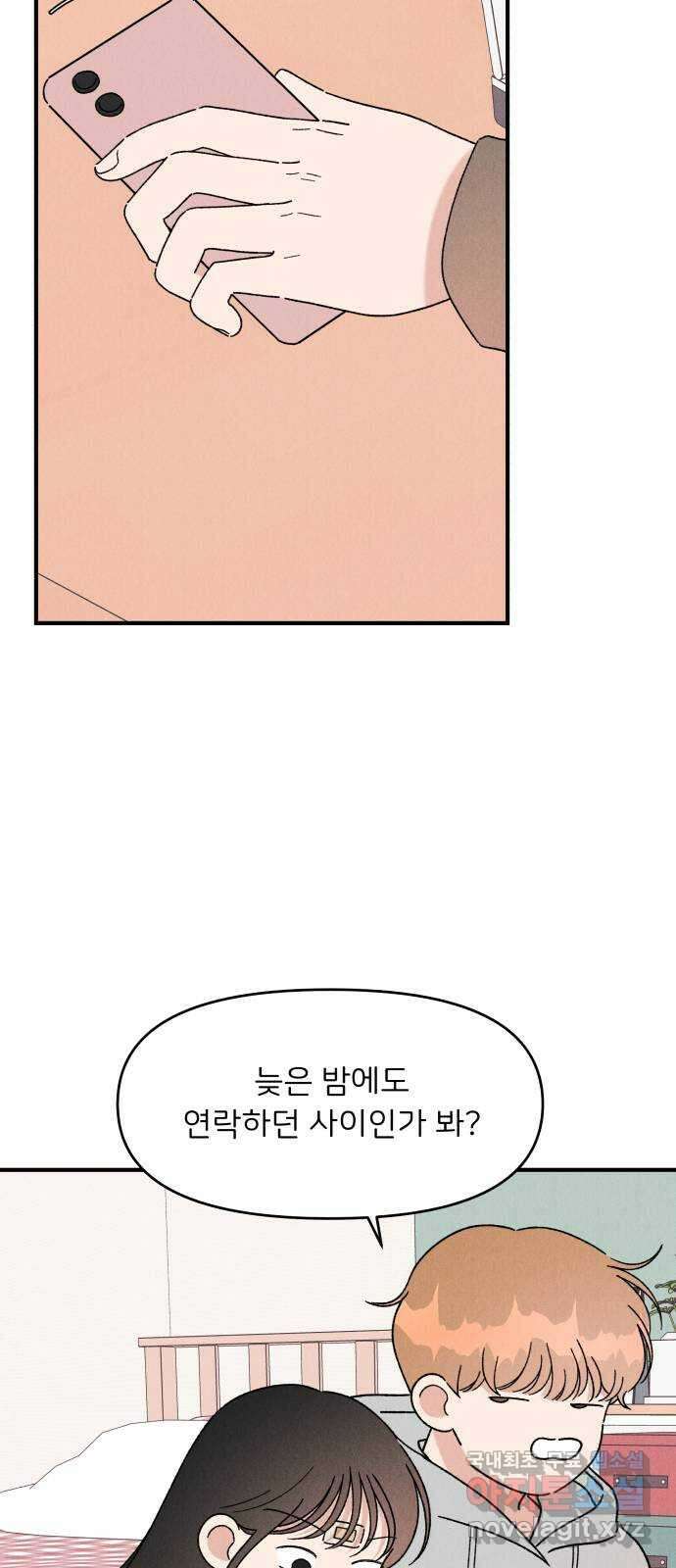 짝사랑 마들렌 56화 26