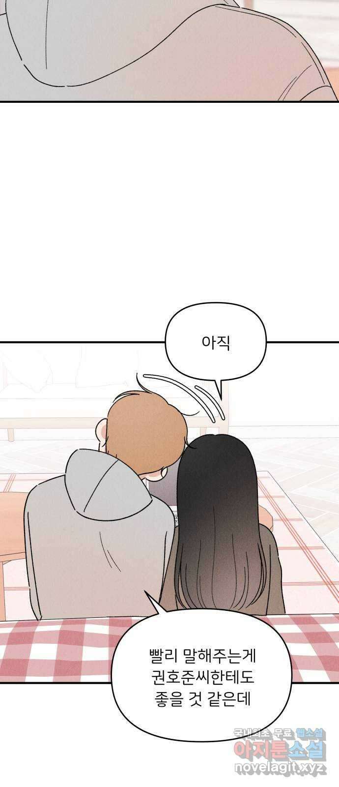 짝사랑 마들렌 56화 28