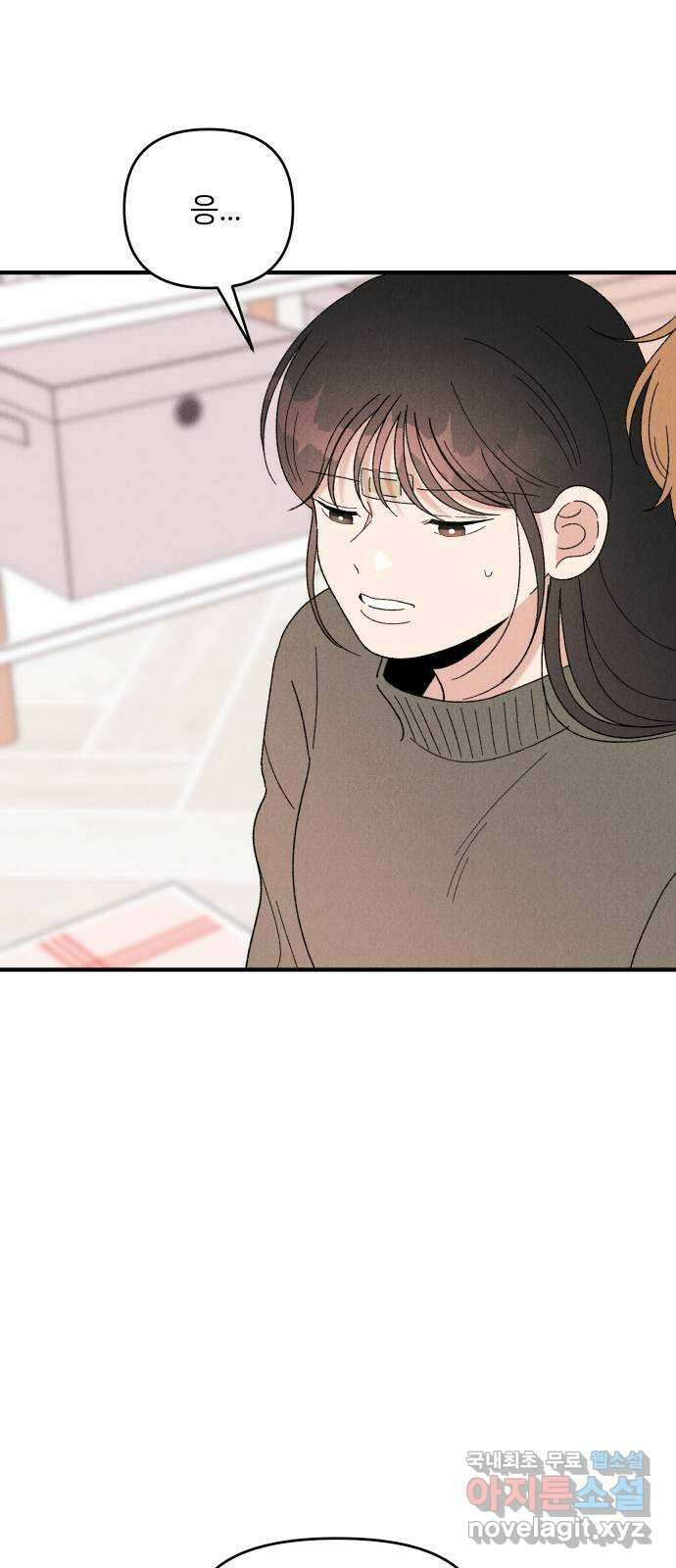 짝사랑 마들렌 56화 29