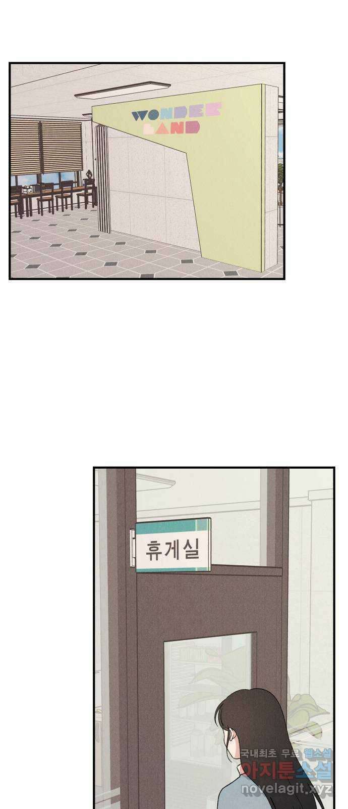 짝사랑 마들렌 56화 31