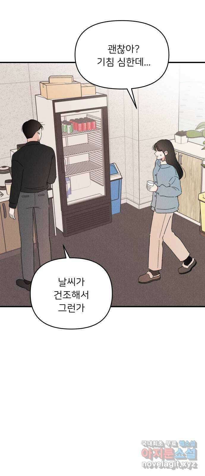 짝사랑 마들렌 56화 34