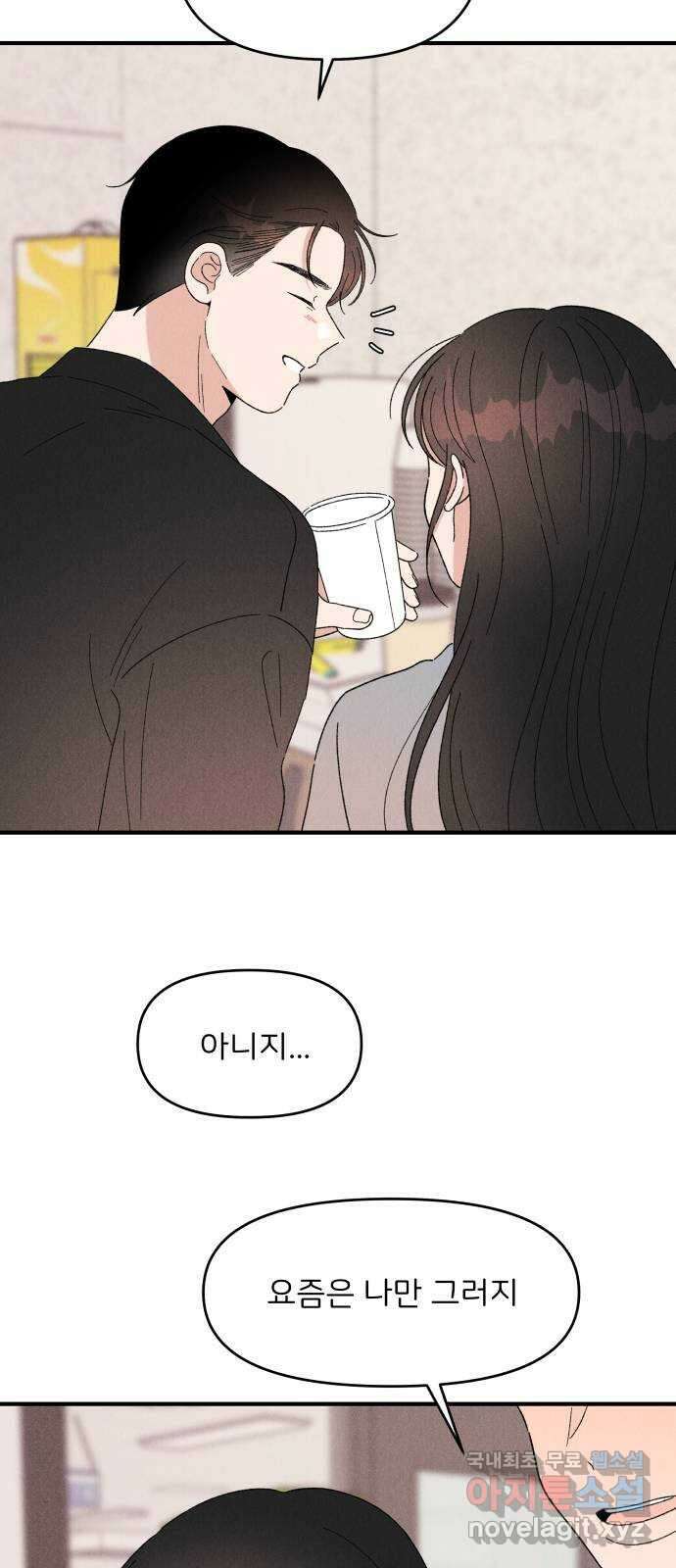 짝사랑 마들렌 56화 36