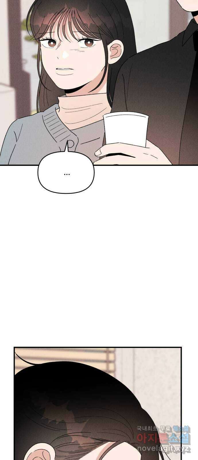 짝사랑 마들렌 56화 37
