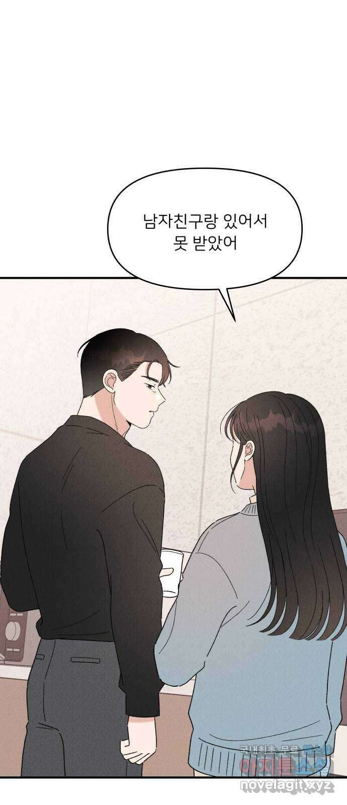 짝사랑 마들렌 56화 40