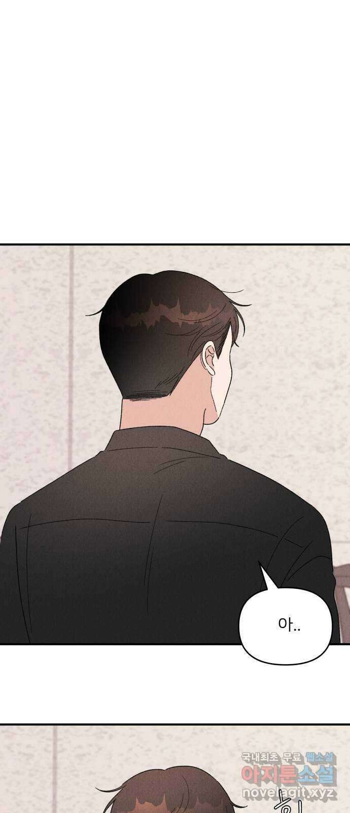 짝사랑 마들렌 56화 41