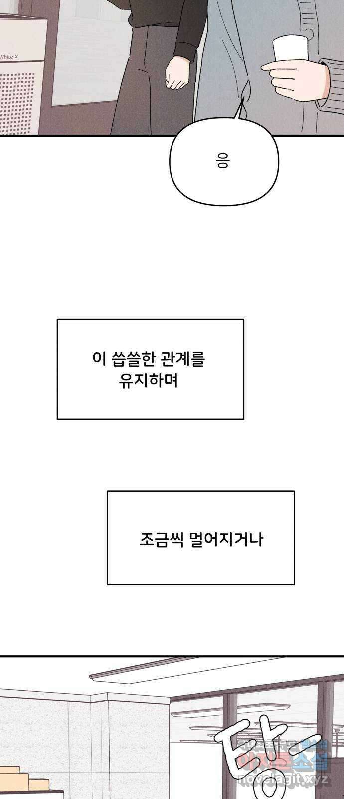 짝사랑 마들렌 56화 46