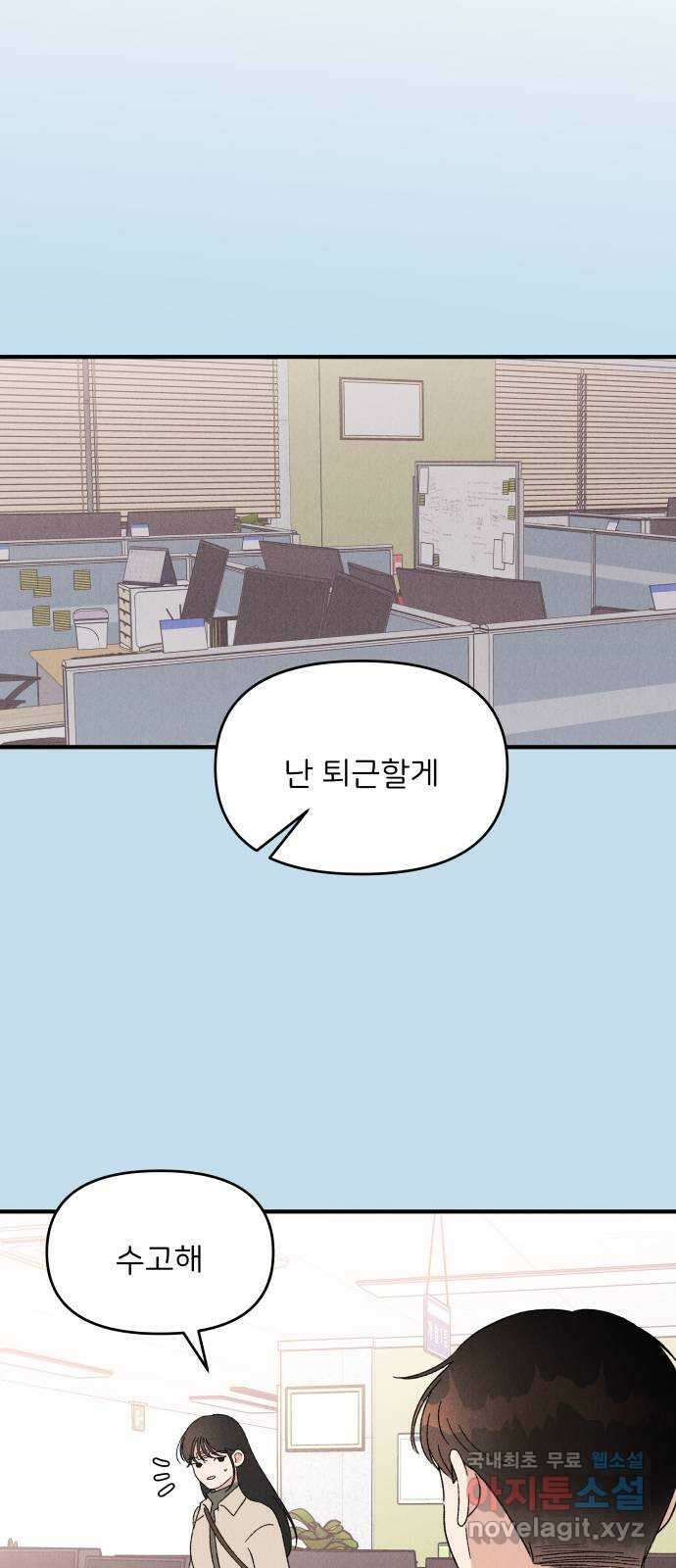 짝사랑 마들렌 56화 49