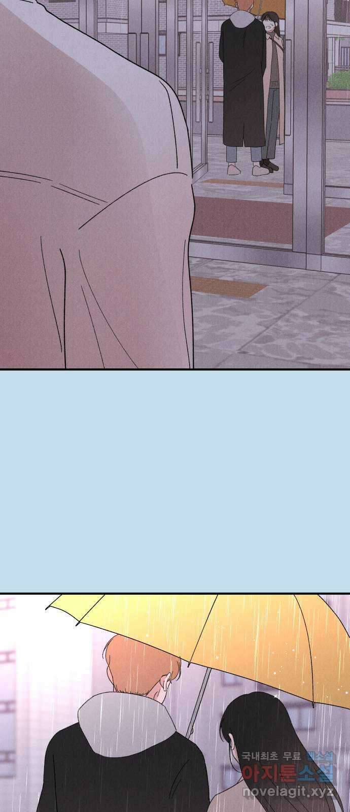 짝사랑 마들렌 56화 55
