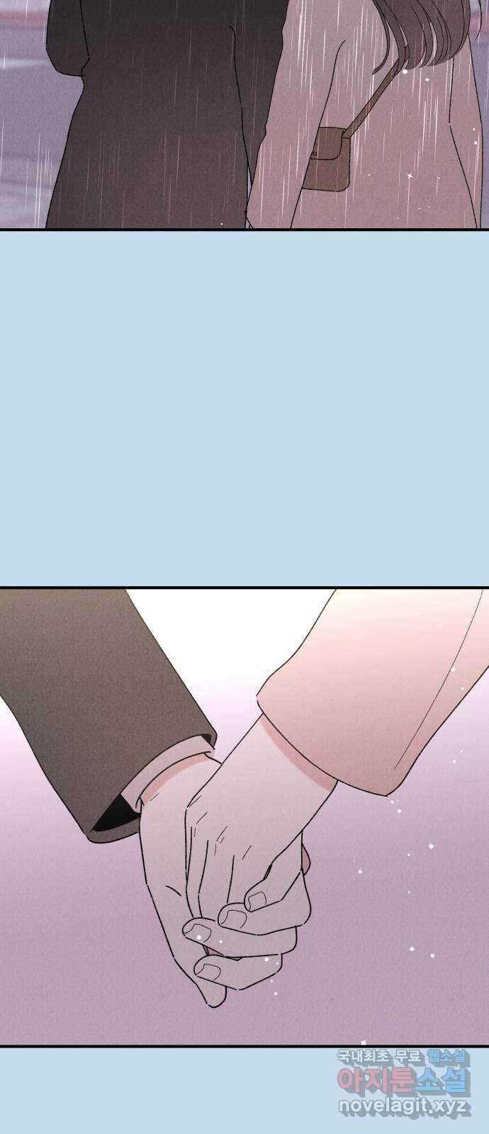 짝사랑 마들렌 56화 56
