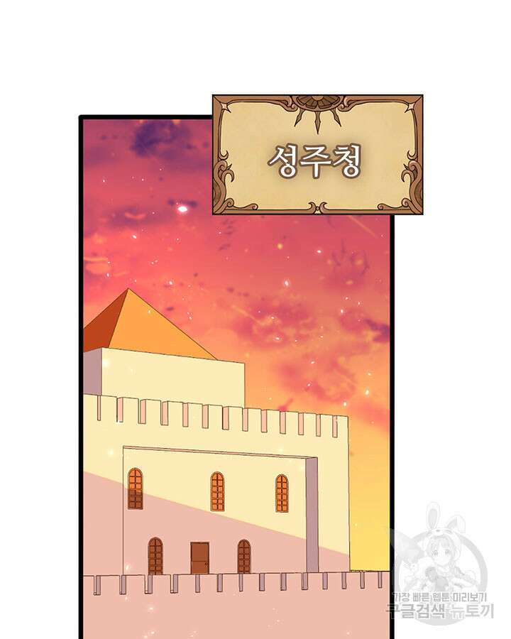 오늘부터 성주 320화 4