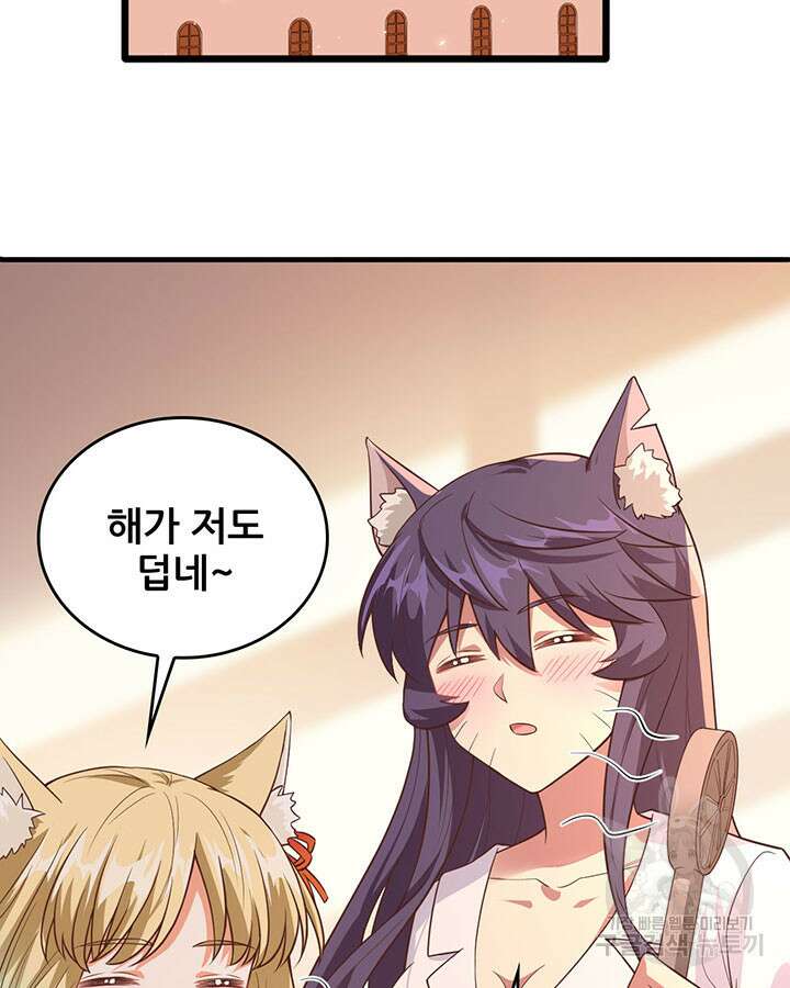 오늘부터 성주 320화 5