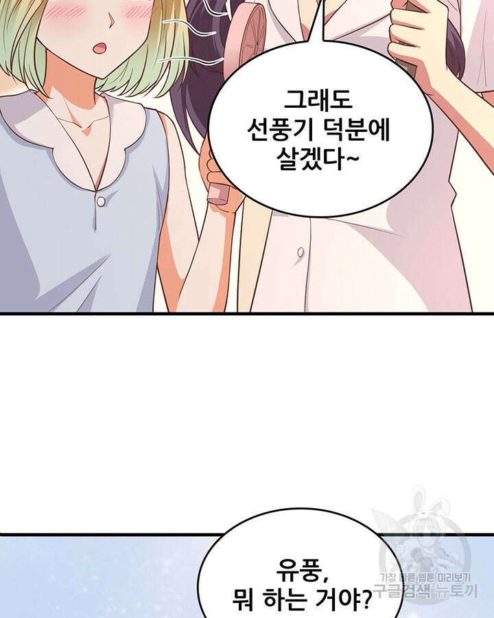 오늘부터 성주 320화 6