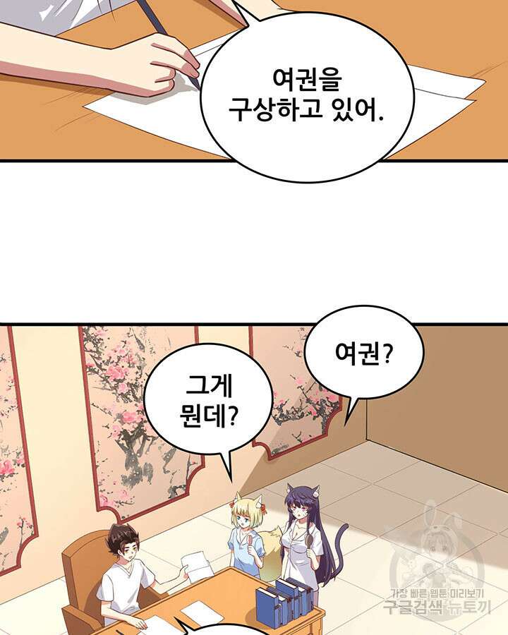 오늘부터 성주 320화 8