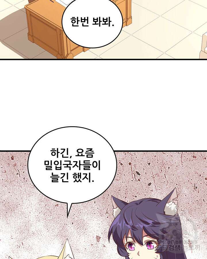 오늘부터 성주 320화 9