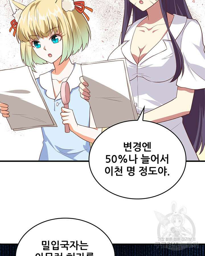 오늘부터 성주 320화 10