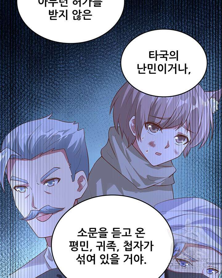 오늘부터 성주 320화 11