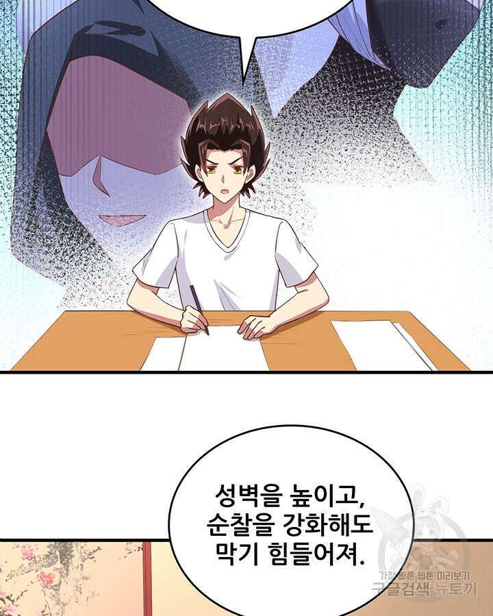오늘부터 성주 320화 12