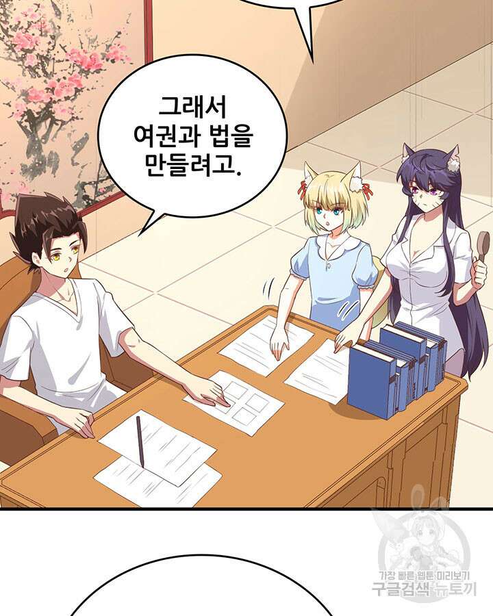 오늘부터 성주 320화 13