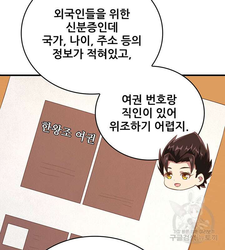 오늘부터 성주 320화 14