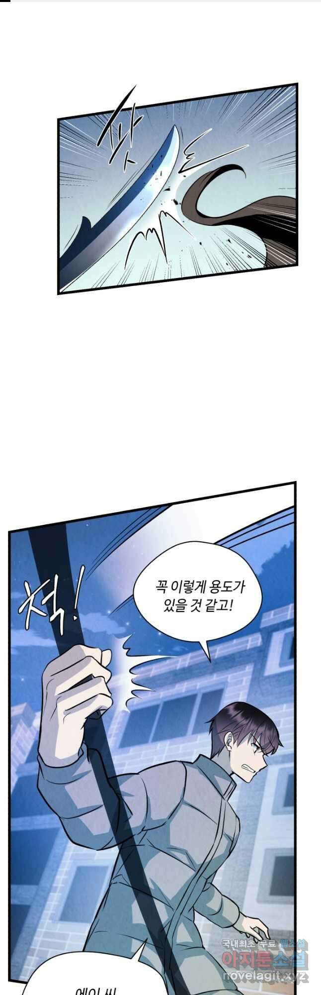 당골의 신부 146화 1