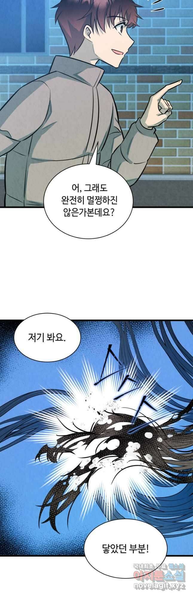 당골의 신부 146화 5