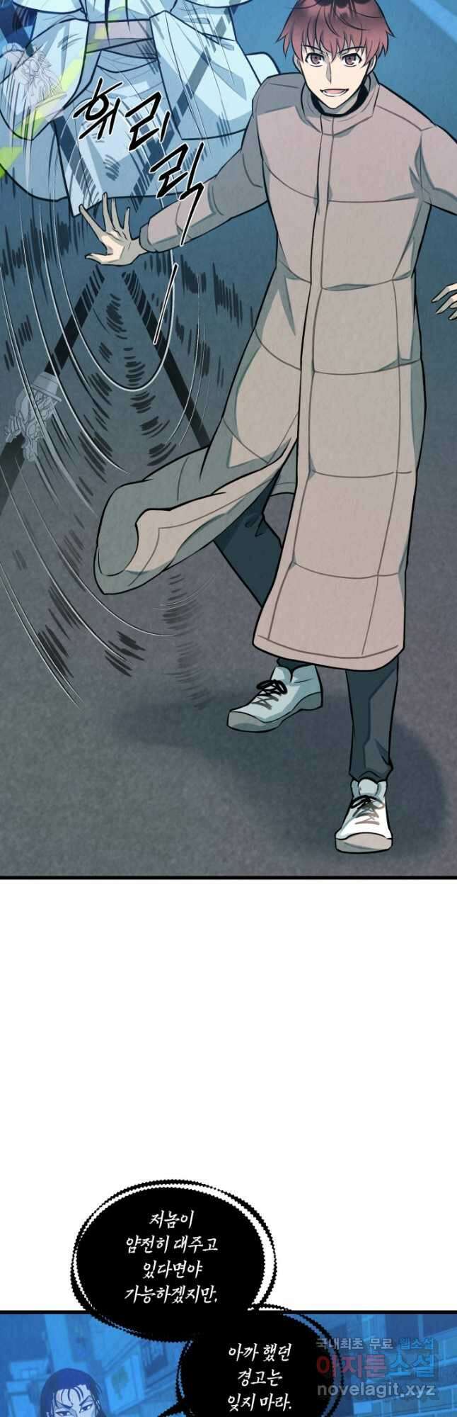 당골의 신부 146화 7