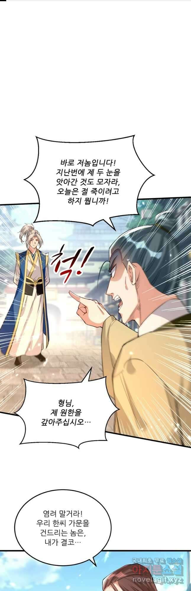 능천신제 162화 1