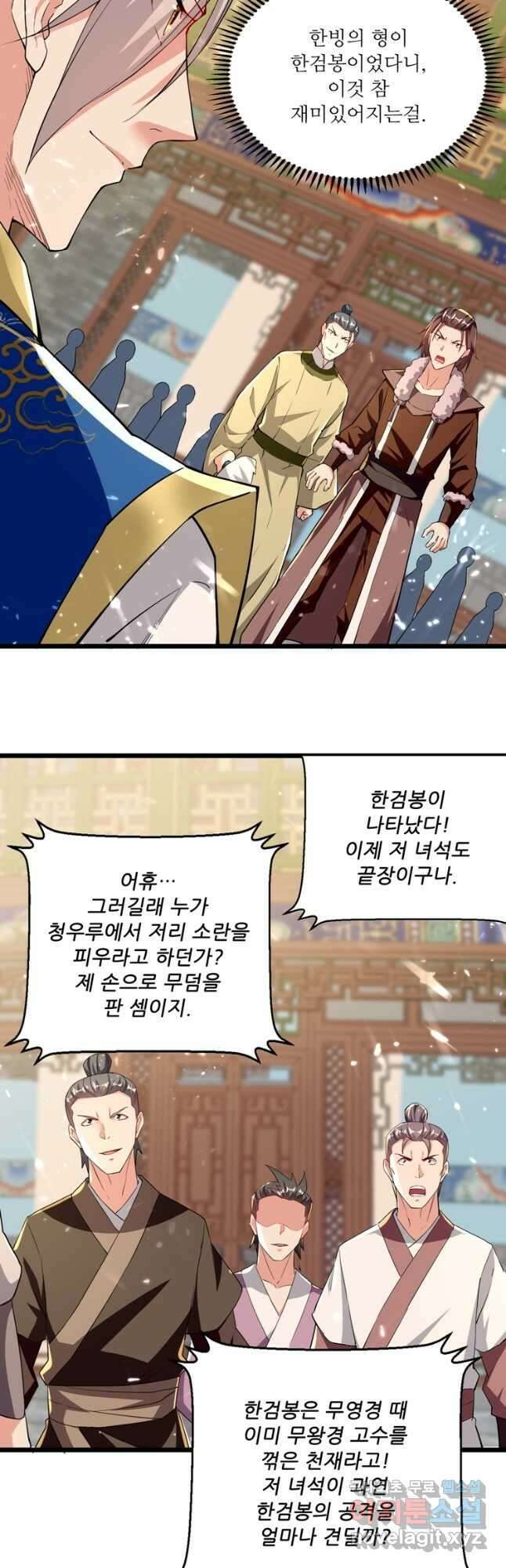 능천신제 162화 4